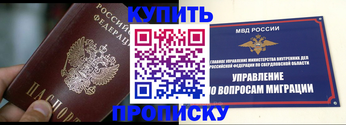 временная регистрация в квартире в Чегеме