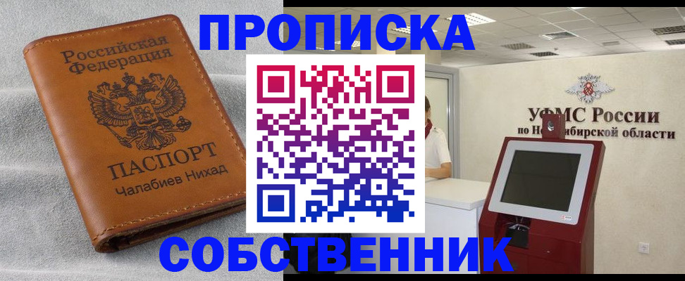 регистрация в Чегеме