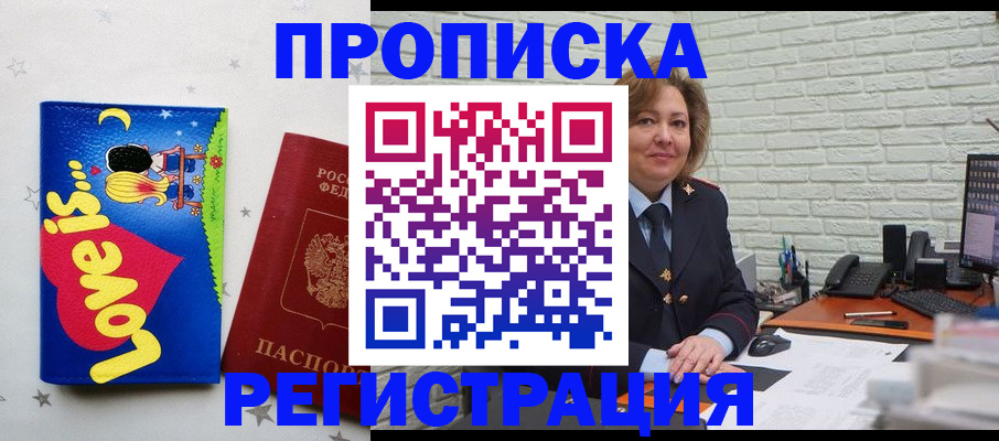 миграционный учет в Чегеме