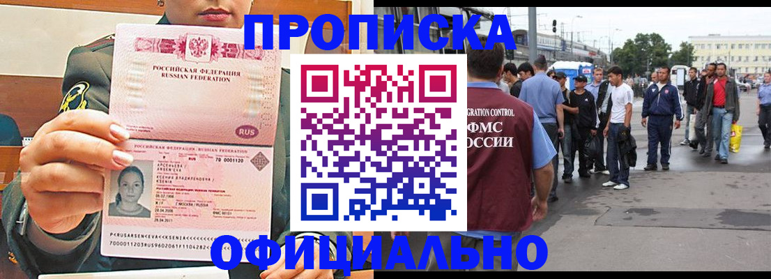 временная регистрация адрес в Чегеме