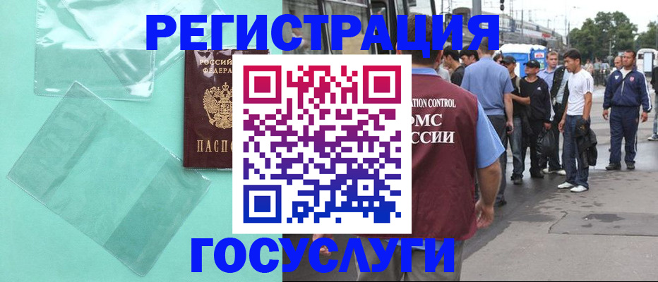 прописка в квартире в Чегеме