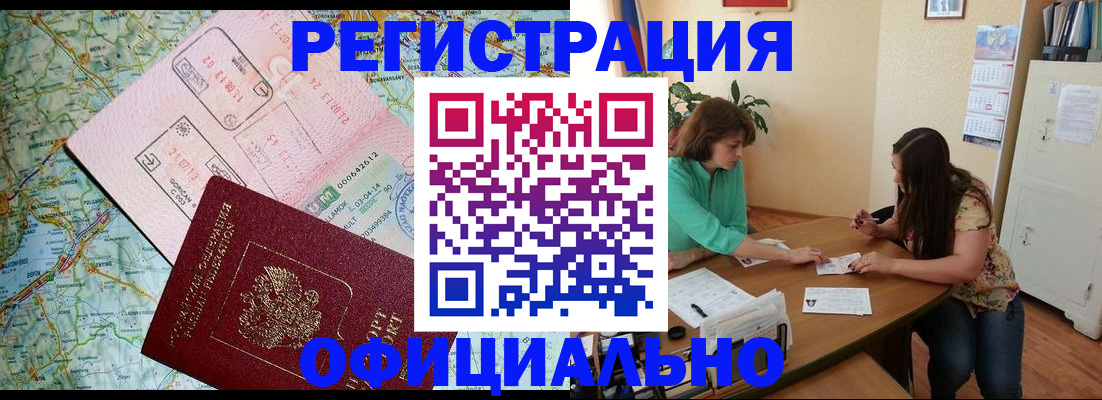 прописка в квартире в Чегеме